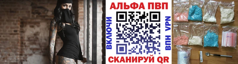 купить закладку  Верея  ссылка на мегу tor  APVP СК 