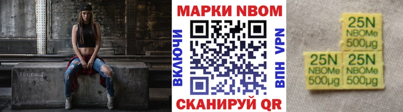 Марки NBOMe 1500мкг  Верея 